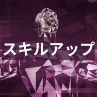 スキルアップとは?高めるための5つの方法と企業の施策を解説