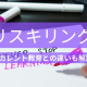 リスキリングとは?リカレント教育との違い、DX時代に求められる理由について